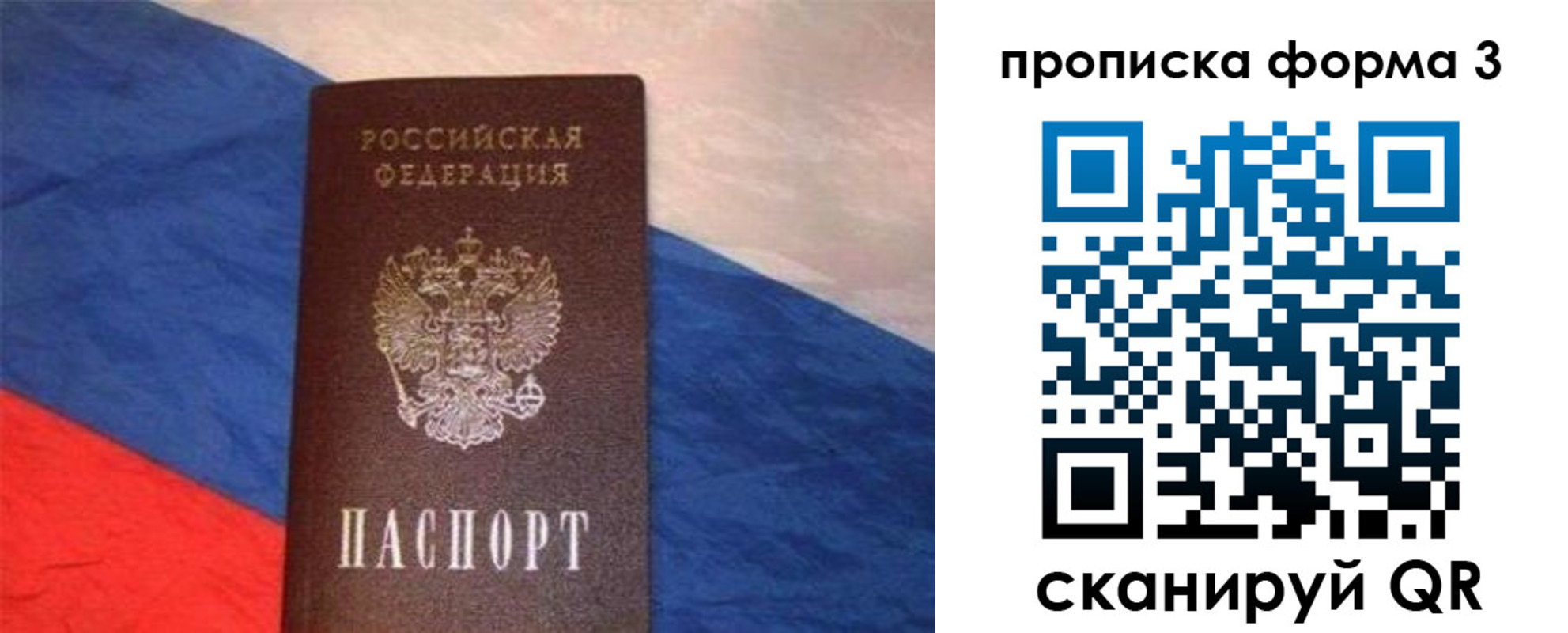 временная регистрация гарантия в Кремёнках