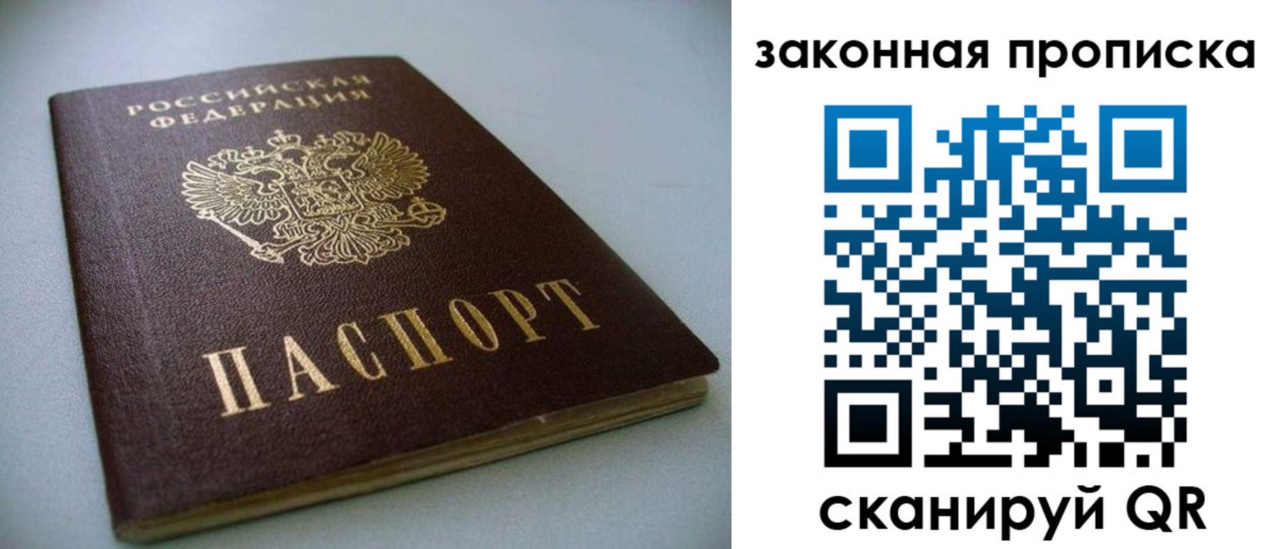 временная регистрация в Кремёнках