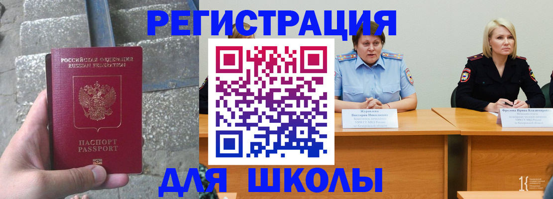 купить прописку в Кремёнках
