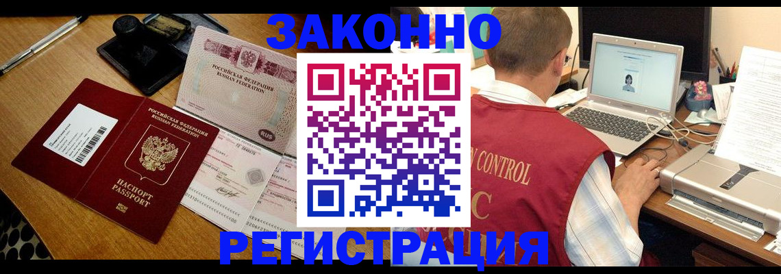 временная регистрация для всех в Кремёнках