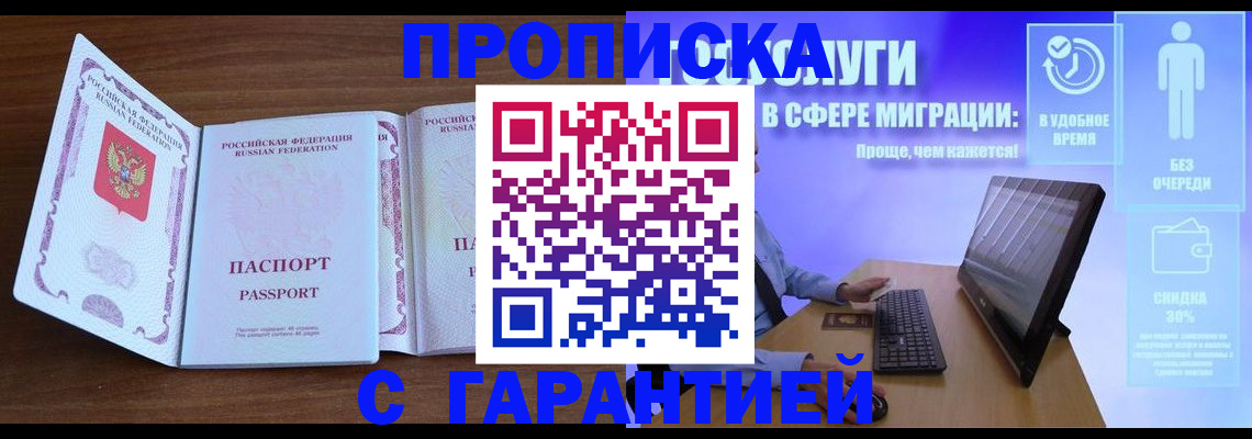 временная регистрация купить в Кремёнках