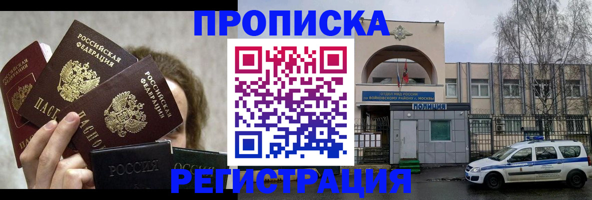 прописка в квартире в Кремёнках