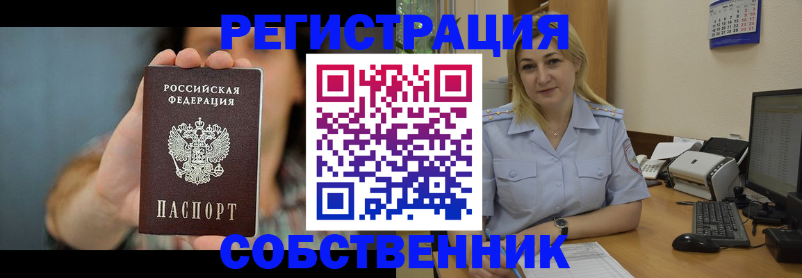 прописка 2025 в Кремёнках