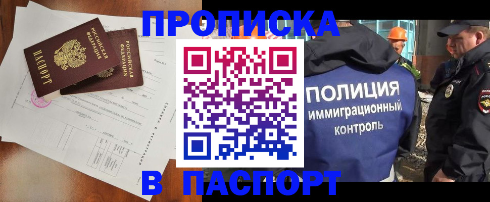 где прописаться в Кремёнках