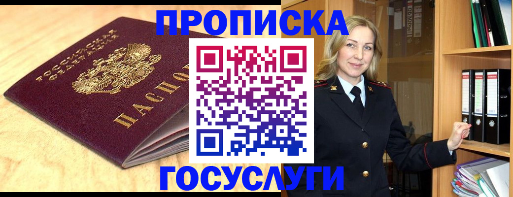 временная регистрация в квартире в Кремёнках